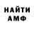 Амфетамин 97% Uesdemelayl