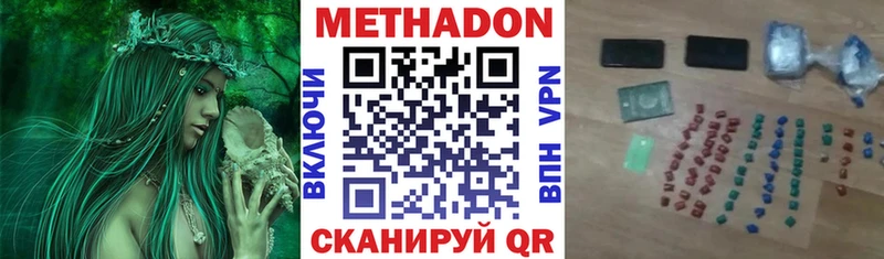 Метадон methadone Каменногорск